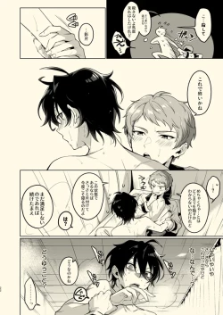 Page 21 of Tenshi ni narenai