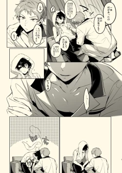 Page 4 of Tenshi ni narenai