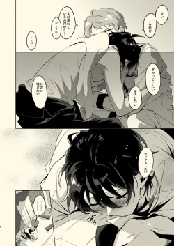 Page 5 of Tenshi ni narenai