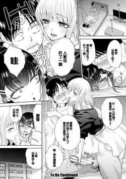 Page 146 of Oshikake Mama Honami-chan