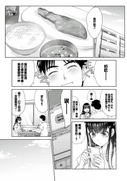 Page 81 of Oshikake Mama Honami-chan