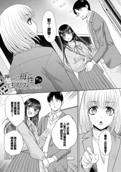 Page 99 of Oshikake Mama Honami-chan