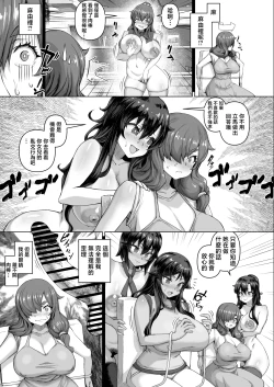 Page 20 of Dekachin ni Nattara Kyonyuu Osananajimi to Sono Kyonyuu Tomodachi-tachi ga Hatsujou shite Harem ni Natta!! 4 Tomo Mama Narabe | 一旦變成巨屌巨乳發小跟那些巨乳朋友們就會發情變成我的後宮!!4 還有朋友的媽媽