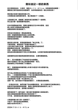 Page 53 of Dekachin ni Nattara Kyonyuu Osananajimi to Sono Kyonyuu Tomodachi-tachi ga Hatsujou shite Harem ni Natta!! 4 Tomo Mama Narabe | 一旦變成巨屌巨乳發小跟那些巨乳朋友們就會發情變成我的後宮!!4 還有朋友的媽媽