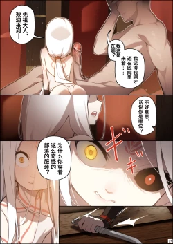 Page 28 of DREAMING ISLAND Chapter.1 | 梦幻之岛 - 第一话