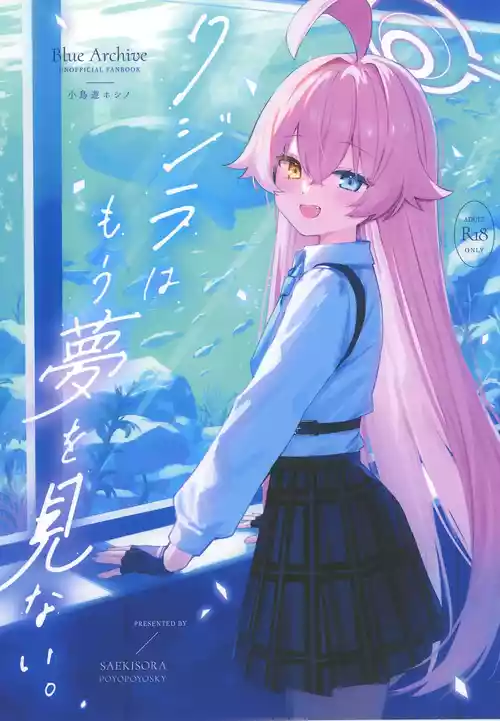 Download Kujira Ha Mo Yume Wo Minai