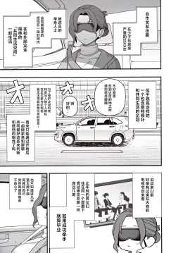 Page 6 of Shoushika Taisaku Partnership ni Erabarete Shimatta Haha to Osu