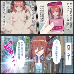 Page 2 of An app where you can have sex with anime charactersPersonal translation
