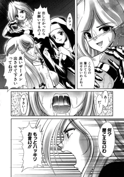 Page 106 of Colorful Drops 2005-12 Vol. 1