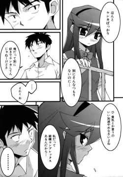 Page 125 of Colorful Drops 2005-12 Vol. 1