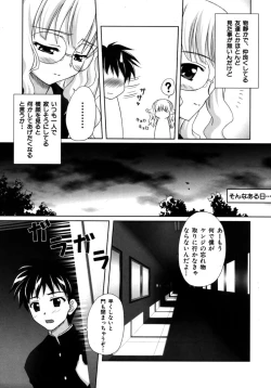 Page 173 of Colorful Drops 2005-12 Vol. 1