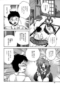 Page 192 of Colorful Drops 2005-12 Vol. 1