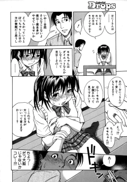 Page 208 of Colorful Drops 2005-12 Vol. 1