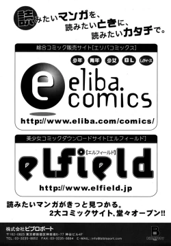 Page 241 of Colorful Drops 2005-12 Vol. 1