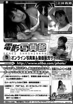 Page 242 of Colorful Drops 2005-12 Vol. 1