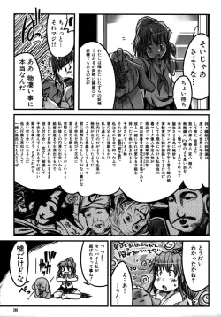 Page 249 of Colorful Drops 2005-12 Vol. 1