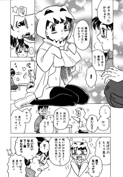 Page 26 of Colorful Drops 2005-12 Vol. 1