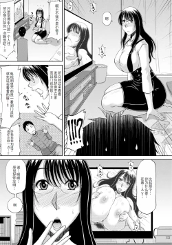 Page 148 of Ecchi na Itoko ga Onna Kishi de Kukkoro na VRMMO Ki