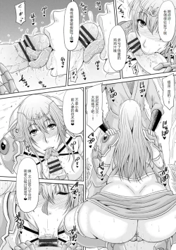 Page 15 of Ecchi na Itoko ga Onna Kishi de Kukkoro na VRMMO Ki