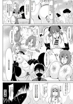 Page 43 of Ecchi na Itoko ga Onna Kishi de Kukkoro na VRMMO Ki