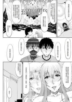 Page 57 of Ecchi na Itoko ga Onna Kishi de Kukkoro na VRMMO Ki