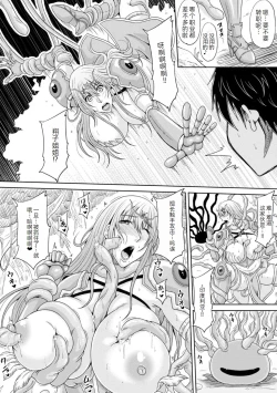 Page 9 of Ecchi na Itoko ga Onna Kishi de Kukkoro na VRMMO Ki