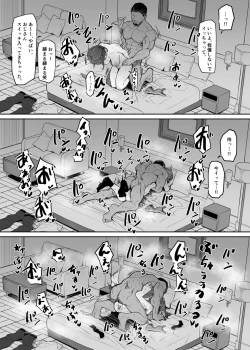 Page 18 of ボディガードは守れない 21ﾍﾟｰｼﾞ