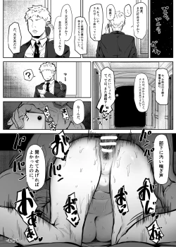 Page 21 of ボディガードは守れない 21ﾍﾟｰｼﾞ