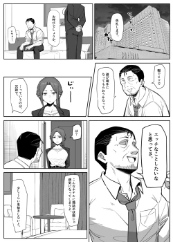 Page 2 of ボディガードは守れない 21ﾍﾟｰｼﾞ