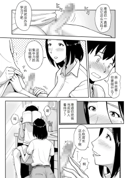 Page 10 of Shinseki no OneeByou de Sex~
