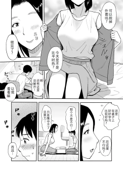Page 18 of Shinseki no OneeByou de Sex~