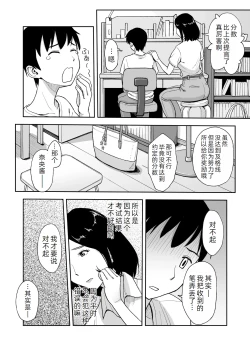 Page 8 of Shinseki no OneeByou de Sex~