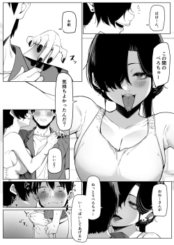 Page 4 of だらしない隣人 その２ 10ﾍﾟｰｼﾞくらい