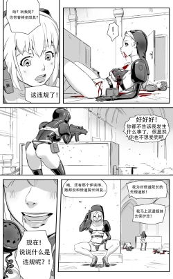 Page 104 of Nuns vs Demons