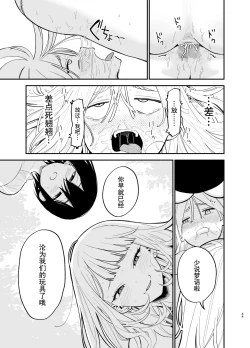 Page 44 of Android nara dekiru koto | 仿生机器人可以实现的愿望