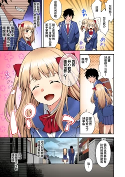 Page 46 of 催眠学園 フルカラー総集編 Vol.1