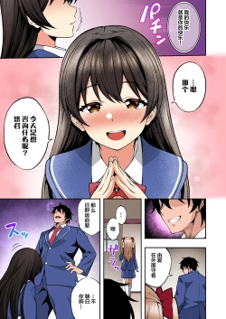 Page 54 of 催眠学園 フルカラー総集編 Vol.1