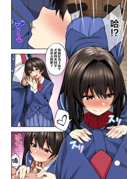 Page 55 of 催眠学園 フルカラー総集編 Vol.1