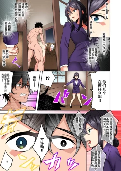 Page 80 of 催眠学園 フルカラー総集編 Vol.1