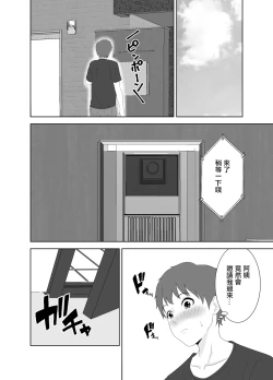 Page 10 of 欲求不満なムチムチお母さんが息子の友達と…