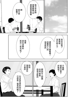 Page 17 of 欲求不満なムチムチお母さんが息子の友達と…