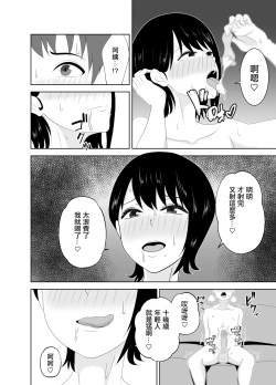 Page 38 of 欲求不満なムチムチお母さんが息子の友達と…