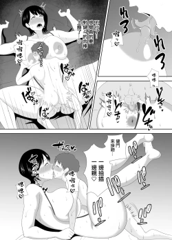Page 57 of 欲求不満なムチムチお母さんが息子の友達と…