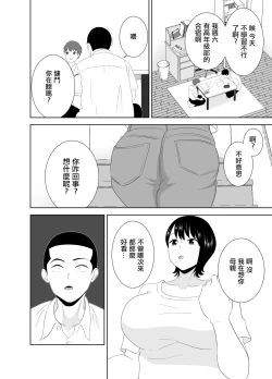Page 6 of 欲求不満なムチムチお母さんが息子の友達と…