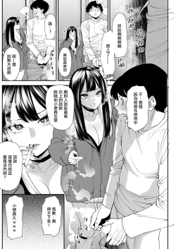 Page 10 of 美少女と竿奴隷 第1話。