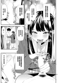 Page 14 of 美少女と竿奴隷 第1話。