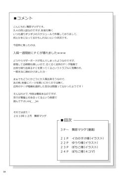 Page 3 of Ore no Kuroneko ga Kawaikute Kawaikute Tamaranai