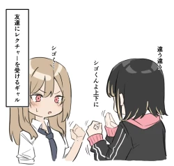 Page 4 of ギャルおね！_幕間 1-2