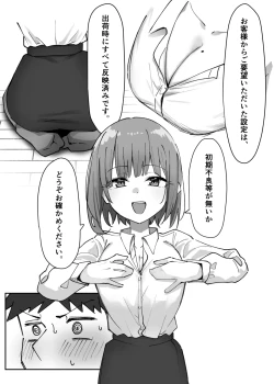 Page 9 of ラブドールらぶ まとめ １（1~8）＋おまけ