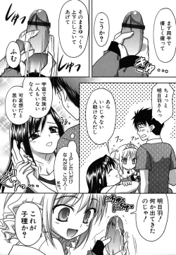 Page 175 of Colorful Drops 2006-01 Vol. 2